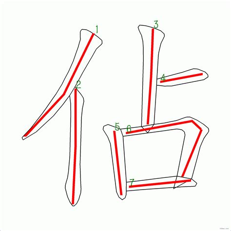 筆劃7劃的字|7 畫之漢字